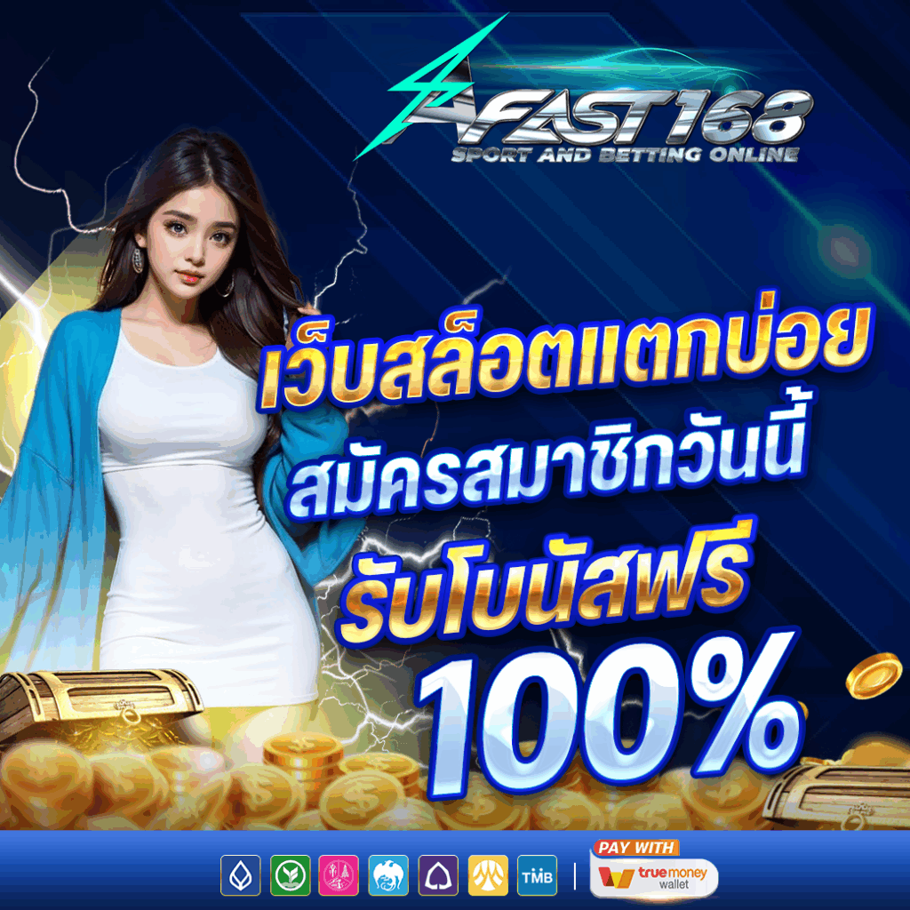 FAST168
