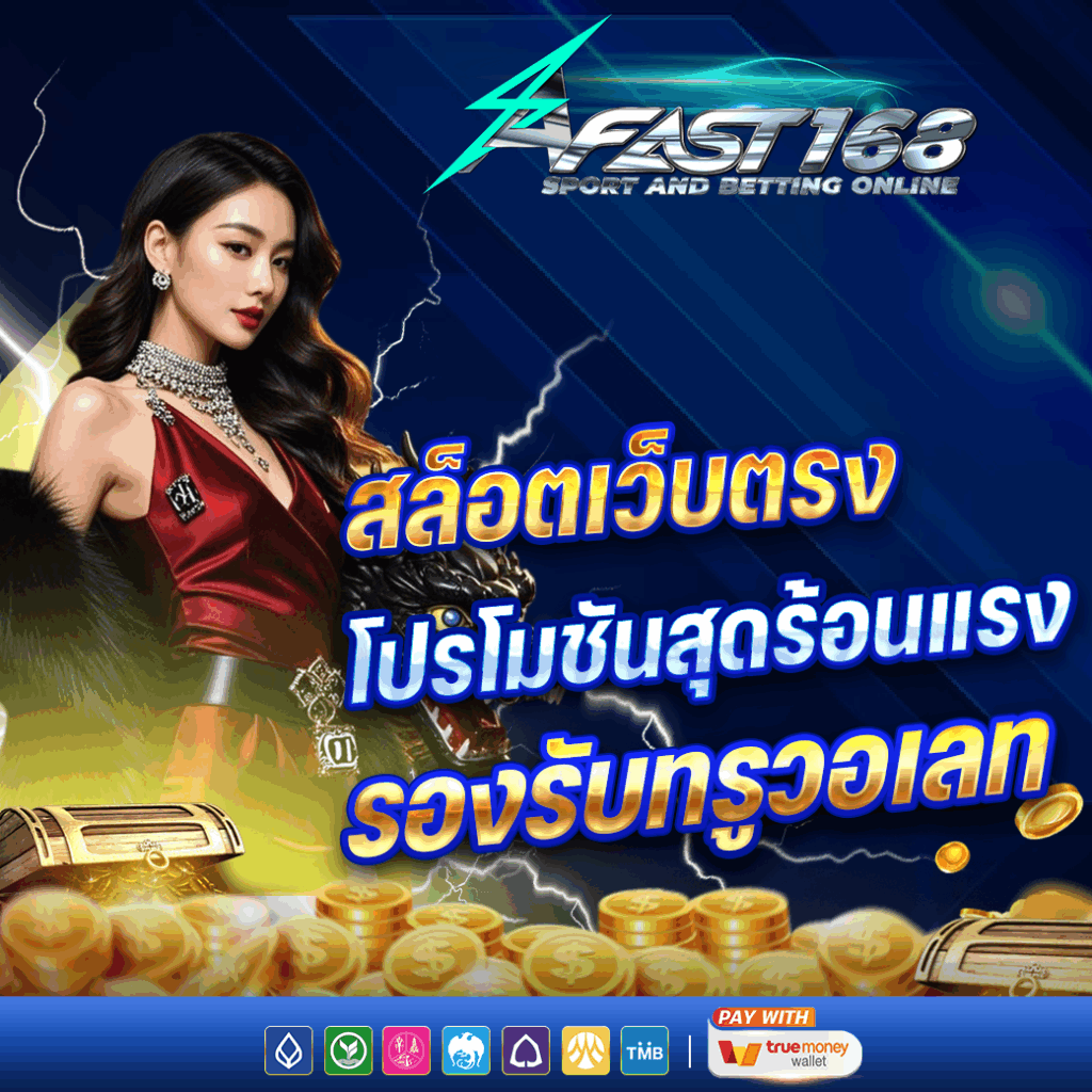 FAST168